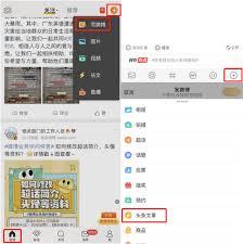 怎么发送头条图片,如何发送头条图片，让你的内容更生动